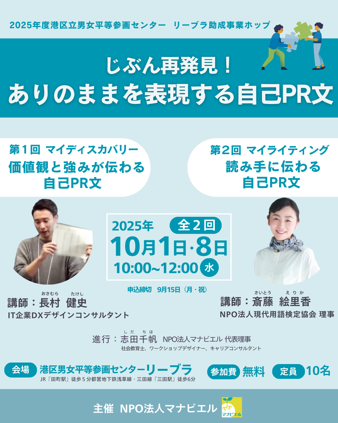 じぶん再発見！ありのままを表現する自己PR文 | ランゲージアーツ｜NPO